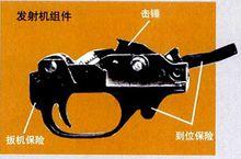 發射機組件