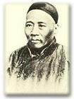 王韜(1828～1897)