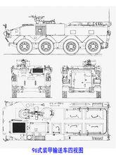 96式裝甲輸送車四視圖