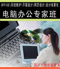 辦公文秘專家