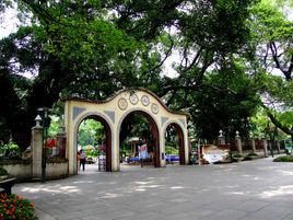 中山公園[廣東省佛山市中山公園]