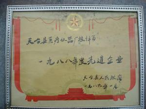 榮譽證書1