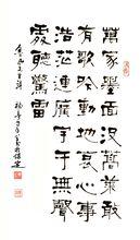 1、1974.11.魯迅詩.臨摹隸書作品