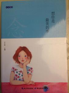 心靈物語[青少年閱讀系列叢書-嚴文科主編]