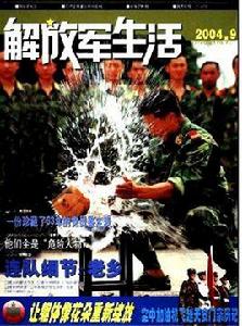 軍網榕樹下