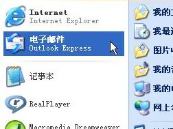 Outlook Express