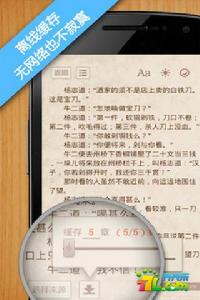 追書達人截圖