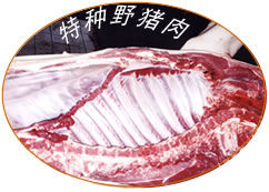 野豬肉