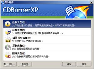 CDBurnerXP