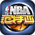 NBA范特西