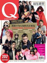 《Q娛樂世界》創刊號封面