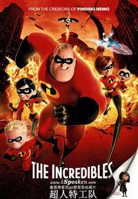 THE INCREDIBLES 超人總動員英文發音中文字幕(VCD)