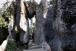 華鎣山森林公園