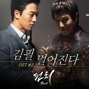 OST Part.2