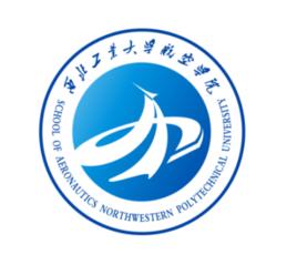 西北工業大學航空學院