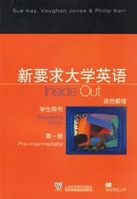 新要求大學英語綜合教程第1冊