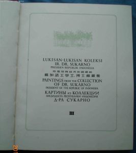 《印度尼西亞共和國總統蘇加諾工學士、博士藏畫集》