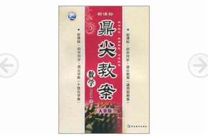 數學（7下人教版）