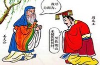 姜太公釣魚,願者上鉤