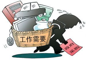 高危職業