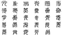 光[漢語詞語]