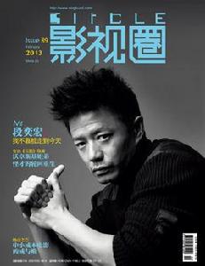 影視圈[山西省電影公司雜誌]