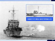 281艇擊沉南越10號艦