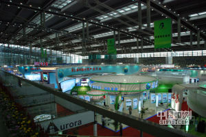 第五屆中國生物產業大會
