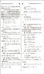 新概念·新課標高中數理化生公式定理手冊