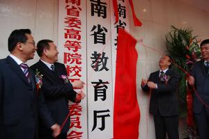 雲南省招生考試院