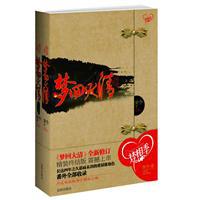 夢回大清[2006年朝華出版社出版圖書]