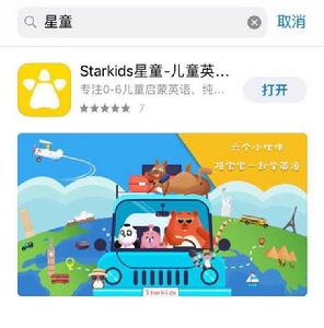 Starkids