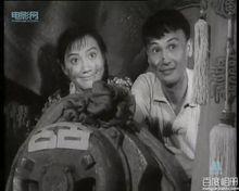 錦上添花[1962年謝添、陳方千執導電影]