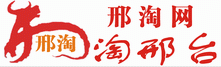 邢淘標誌 logo
