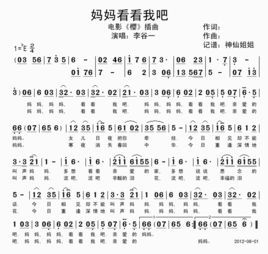 媽媽看看我吧