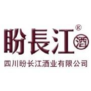 盼長江酒官方網站logo