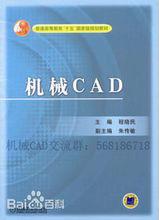 機械CAD