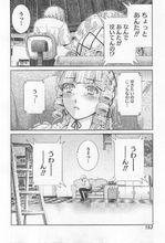 橘佳奈[漫畫《極黑的布倫希爾特》角色]