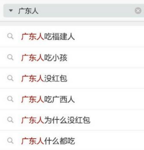 廣東人吃福建人