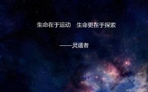 老師我錯了[詩歌：老師我錯了]