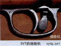 SVT步槍