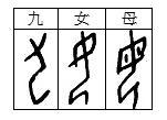 九代表戀愛，糾合、長久