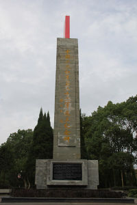 巴山紅軍公園