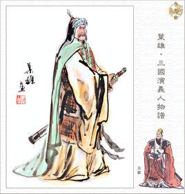 子明[三國時期吳國將領呂蒙]