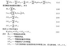 公式（9）到（15）