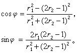 偽隨機數