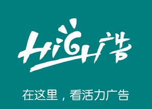 HIGH廣告