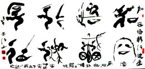 意象（2006年）