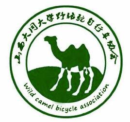野駱駝腳踏車協會