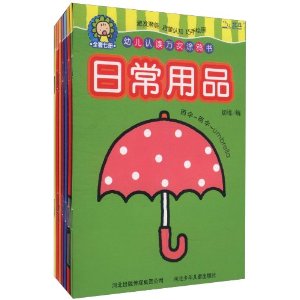 幼兒認讀萬次塗鴉書